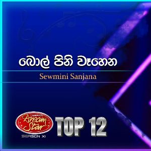 Bolpini Wahena (Dream Star Season 11)