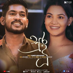 Sura Duu ( Sangeethe Teledrama Song )