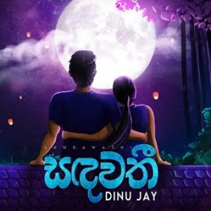 Sandawathi