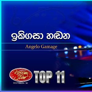 Iki Gasa Handana (Dream Star Season 11)
