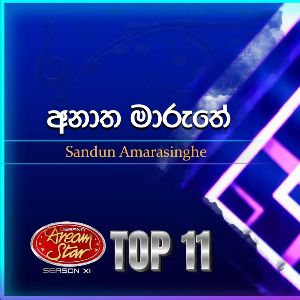 Anatha Maruthe (Dream Star Season 11)