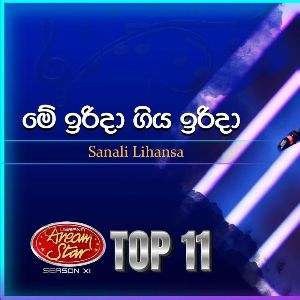 Sandawan Ruwin (Dream Star Season 11)