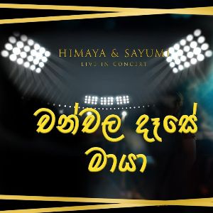 Chanchala Dase Maya Cover