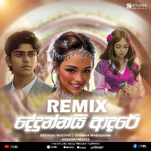 Dedunnai Adare Teledrama Theme Song (Remix)