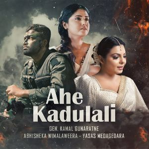 Ahe Kadulali