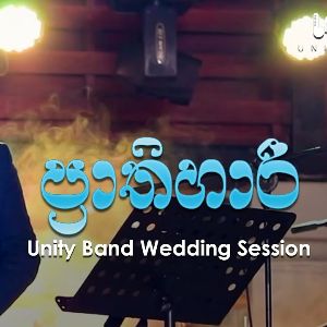 Prathihari (Live Cover)