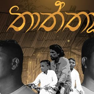 Thaththa