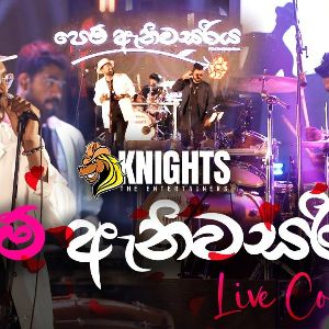 Pem Anivasariya (Live Cover)