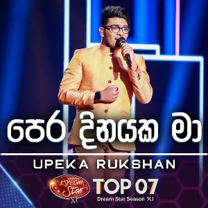 Pera Dinayaka Ma (Dream Star Season 11)