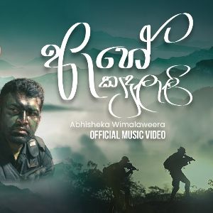 Ahe Kanduleli