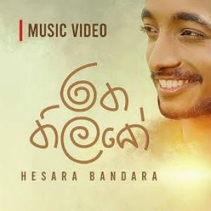 Ratha Thilake