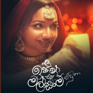 Ithin Malsame Peeduna