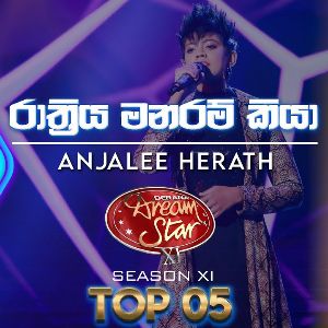 Rathriya Manaram Kiya (Anjalee Herath Dream Star Season 11 Top 05)