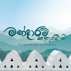 Mandaram Kathawe Teledrama Theme Song