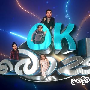 OK Boss Teledrama Theme Song