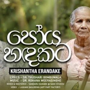 Poya Handakata