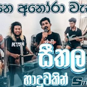 Na Kapana Anora Wessaka Live (Seethala Haduwakin Dekapul Themapu)