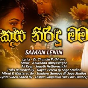 Kusa Nirindu Mama
