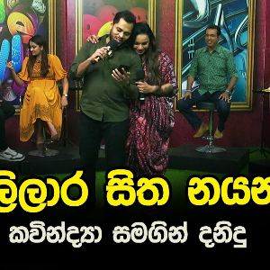 Sililara Sitha Nayana (Live)