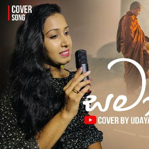 Samawela Cover