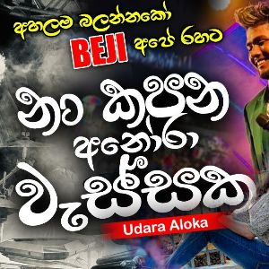 Na Kapana Anora Wessaka Live Cover