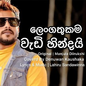 Lengathukama Wadi Hindai Cover