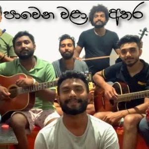 Pawena Wala Athara Cover