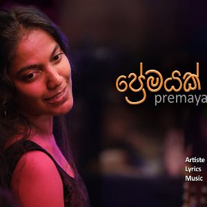 Premayak Nam