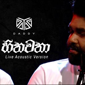 Hithawatha (Live acoustic version)