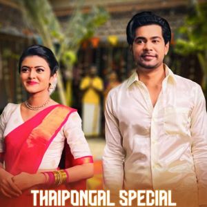 Pongalo Pongal (Deweni Inima Season 2 Teledrama Song)