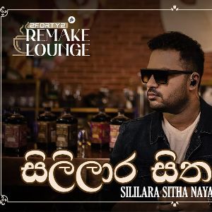 Sililara Sitha Nayana (Remake Lounge Ep 01)