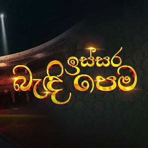 Issara Bandi Pema