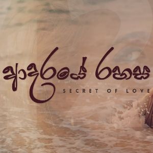 Adaraye Rahasa (Secret of Love)