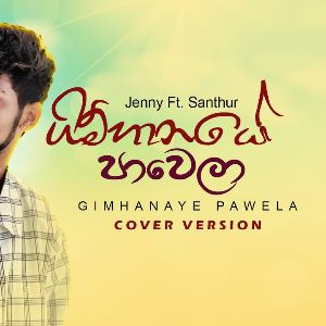 ManThama Waru Ganne (Gimhanaye Pawela) Cover