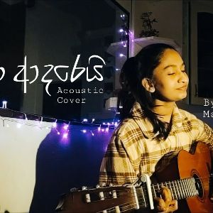 Man Adarei (Cover)