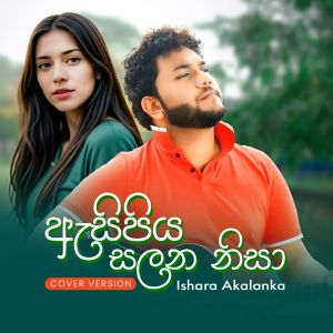 Asipiya Salana Nisa (Cover)