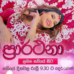 Prarthana Teledrama Theme Song