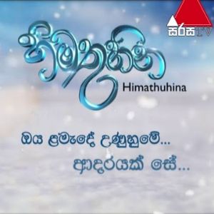 Irida Raye (Himathuhina Teledrama Theme Song)