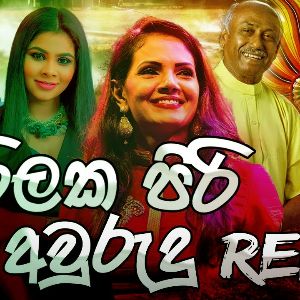 Sirilaka Piri Aurudu Siri (Remix)