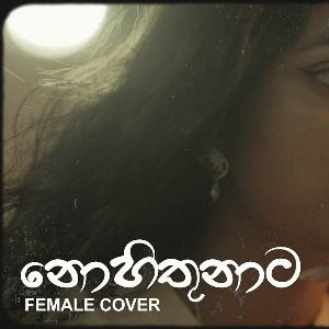 Nohithunata (Female Cover)