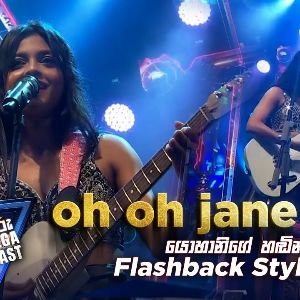 Oh Oh Jane Jaana (Live at Hiru Mega Blast)