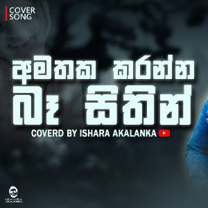 Amathaka Karanna Ba Sithin (Cover)