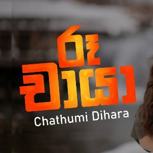 Ruu Chaya (Remix)