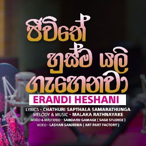 Jeewithe Husma Yali Gahenawa