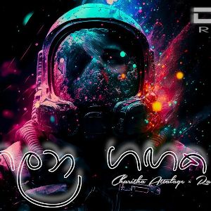 Galana Gangaka (Progressive House Remix)