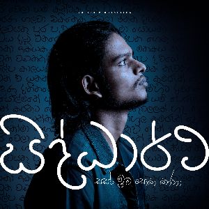 Siddhartha