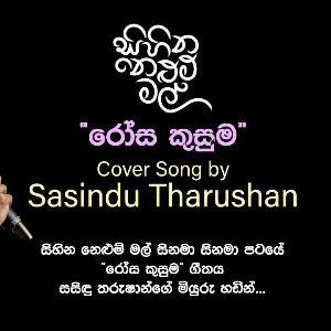 Rosa Kusuma (From Sihina Nilum Mal) Cover