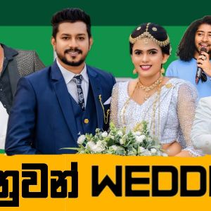 Lassanata Dutuwama (Denuwan Kaushaka Wedding)