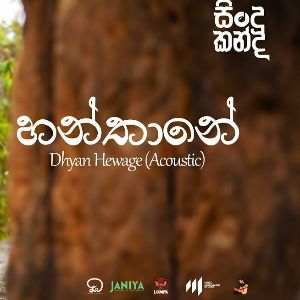 Hanthane Acoustic Version (Sindu Kanda)