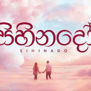 Sihinado (The Wedding Song)